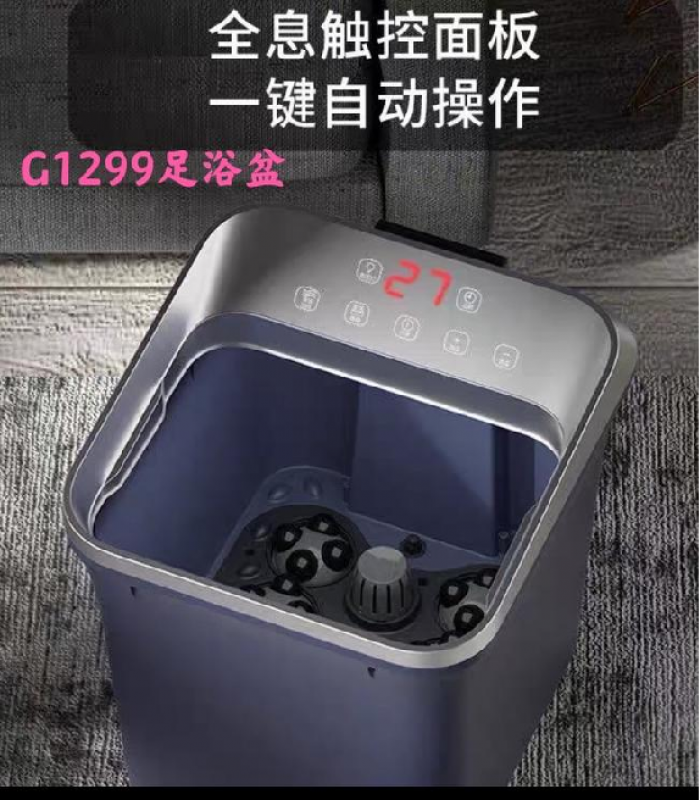 哥卡奇足浴盆C1299