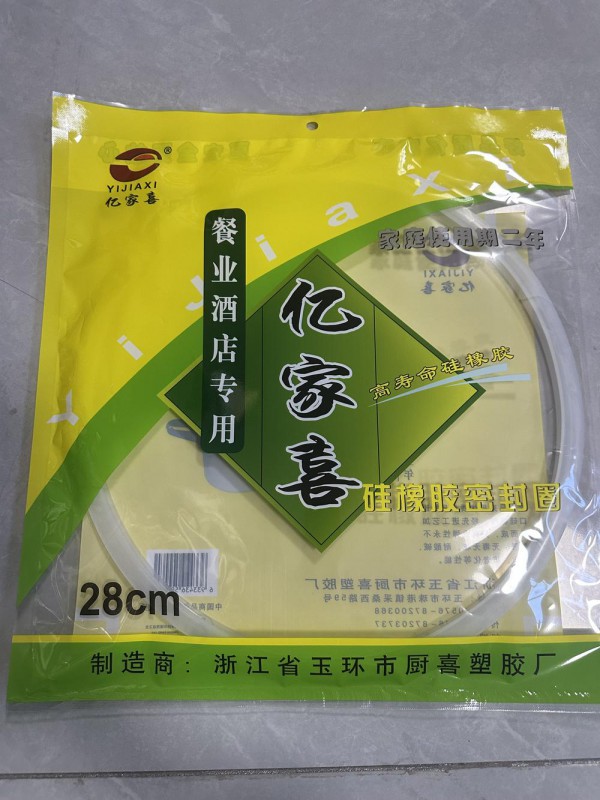 亿家喜压力锅圈-28CM