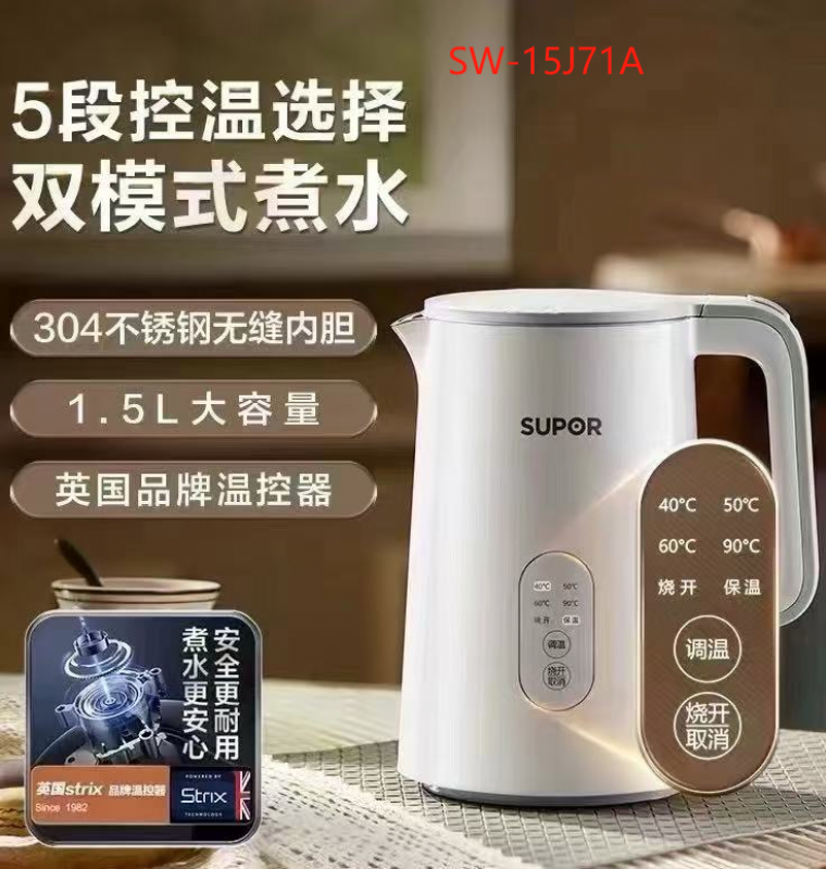苏泊尔电热水壶SW-15J71A(恒温）