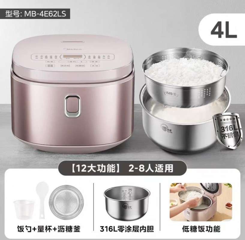 美的低糖煲MB-4E62LS(0涂成）