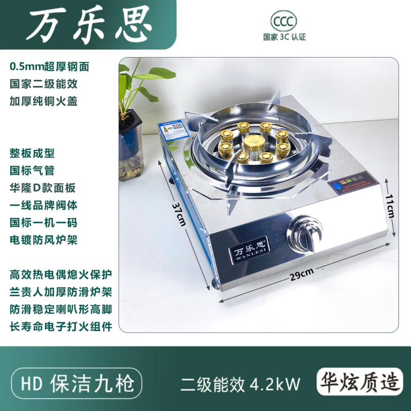 万乐思-台单HD保洁九枪（热电偶) T天