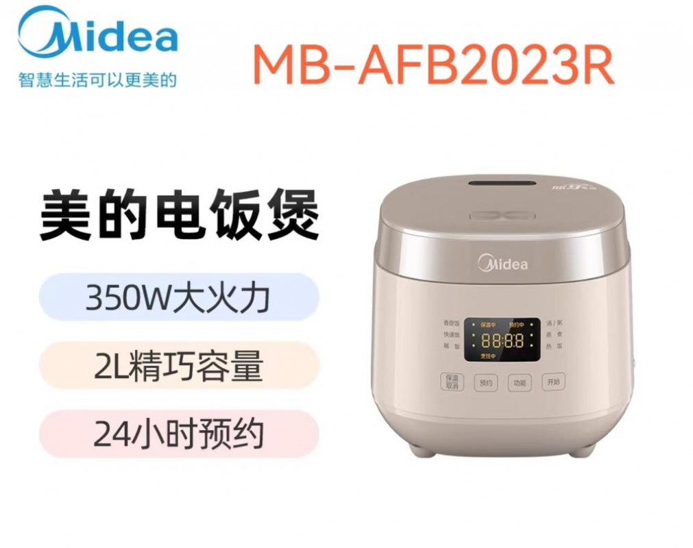 美的2L方煲MB-AFB2023R