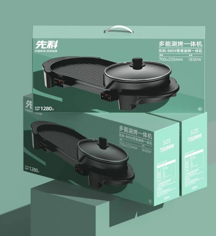 先科涮烤一体-8809鸳鸯