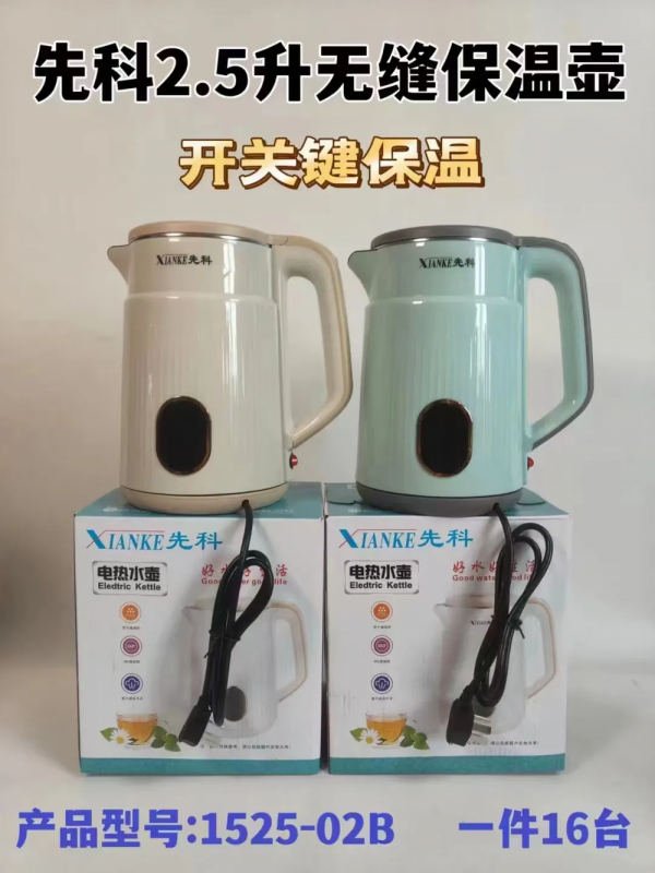 先科2.5L保温水壶1525-02B（黄/蓝）