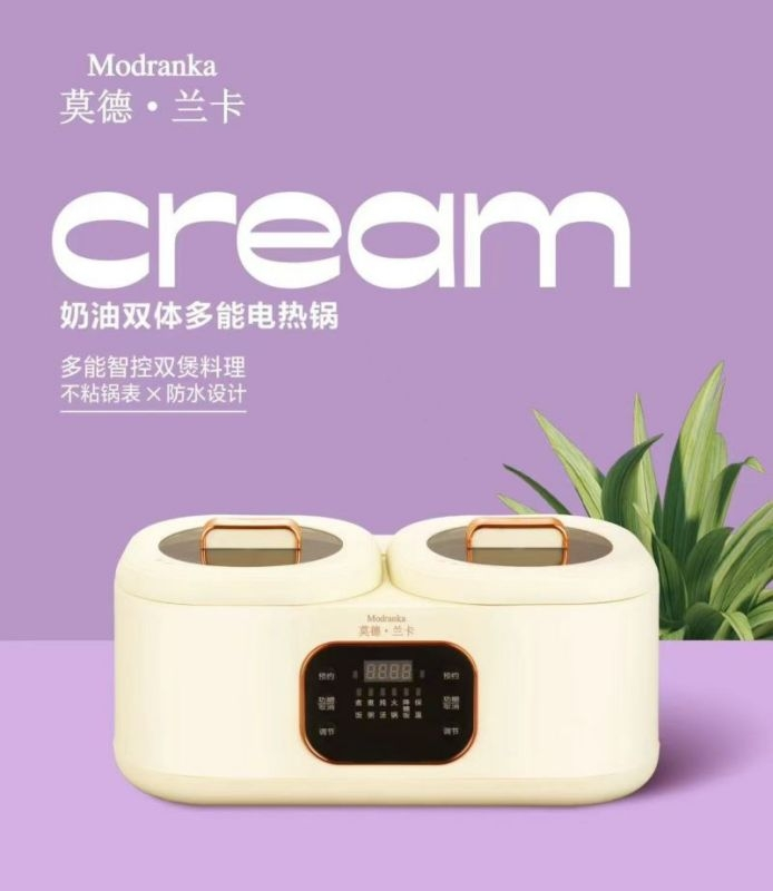 莫德蓝卡 奶油多功能电热锅