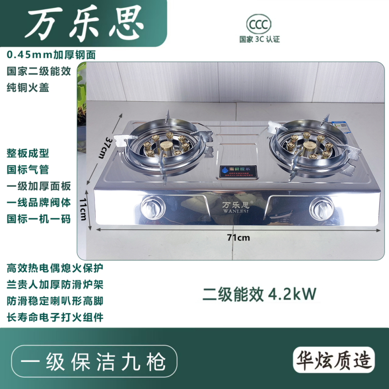 万乐思-台双一级保洁九枪 热电偶 Y液