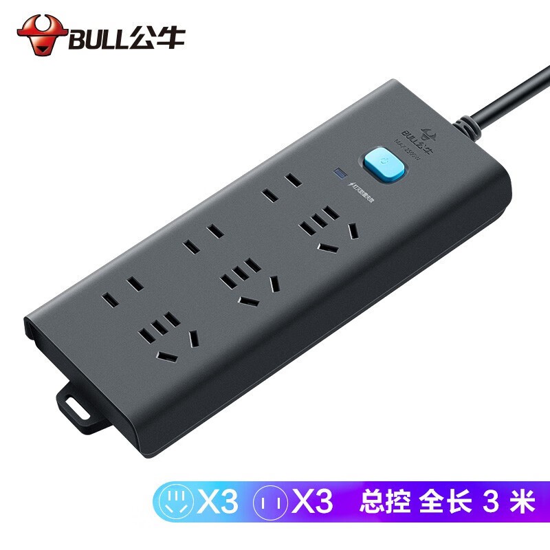 公牛GN-H5330H