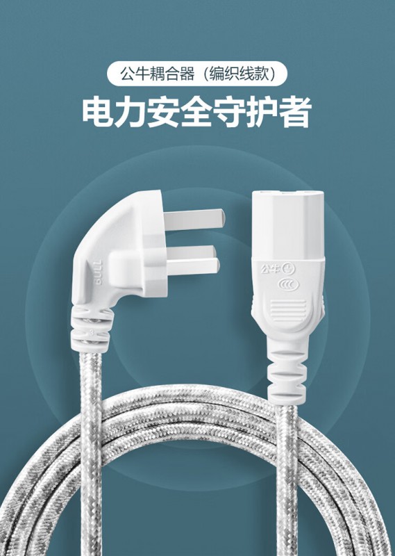 公牛GN-J4N 1.5米