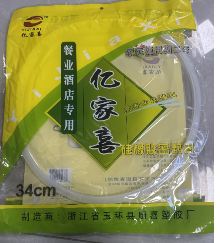 亿家喜压力锅圈-34CM
