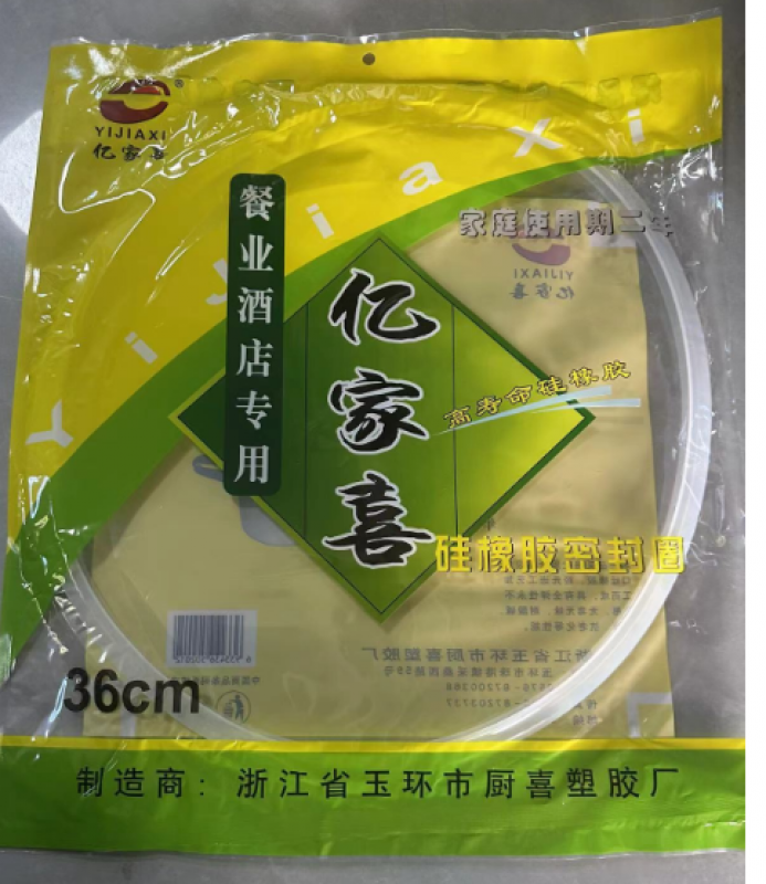 亿家喜压力锅圈-38CM