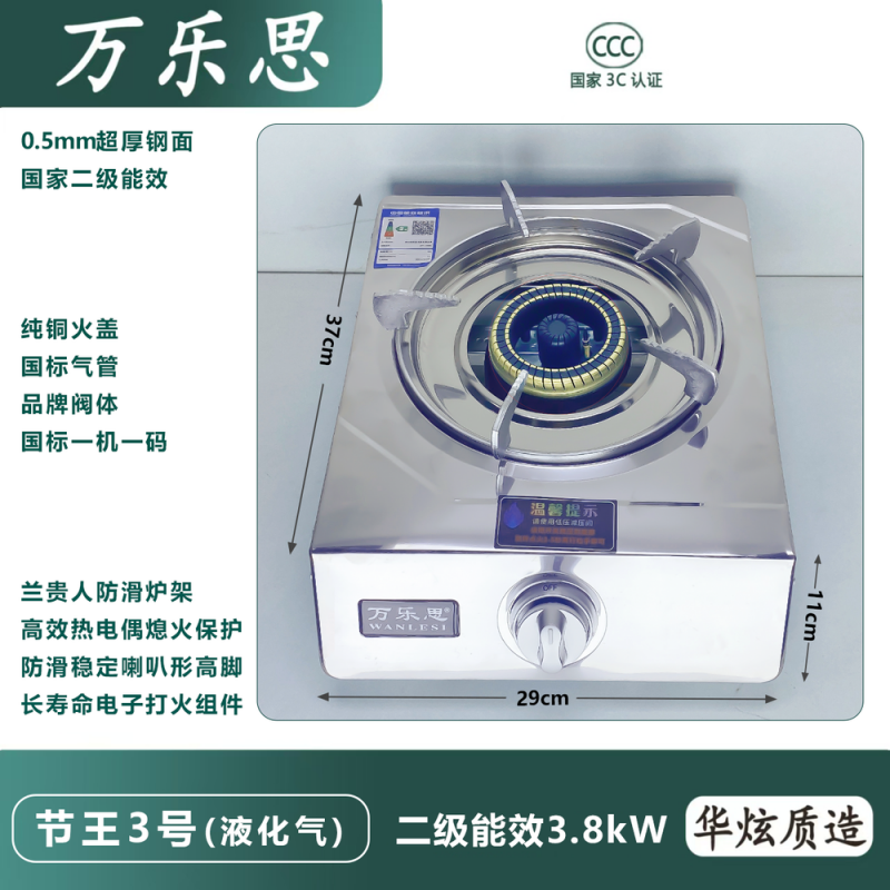 万乐思-台单节王3号 热电偶 Y液