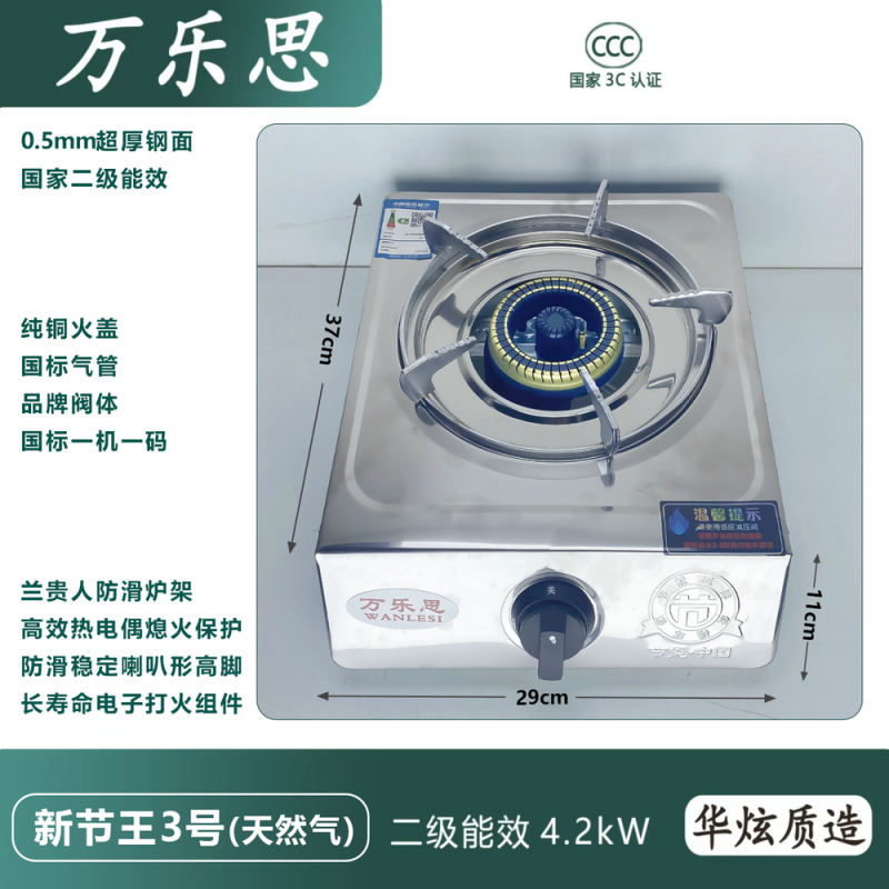 万乐思-台单 新节王3号 热电偶 T天