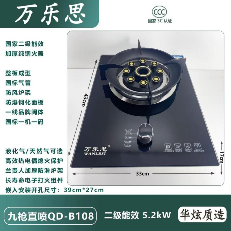 万乐思-九枪直喷QD-B108 热电偶 Y液