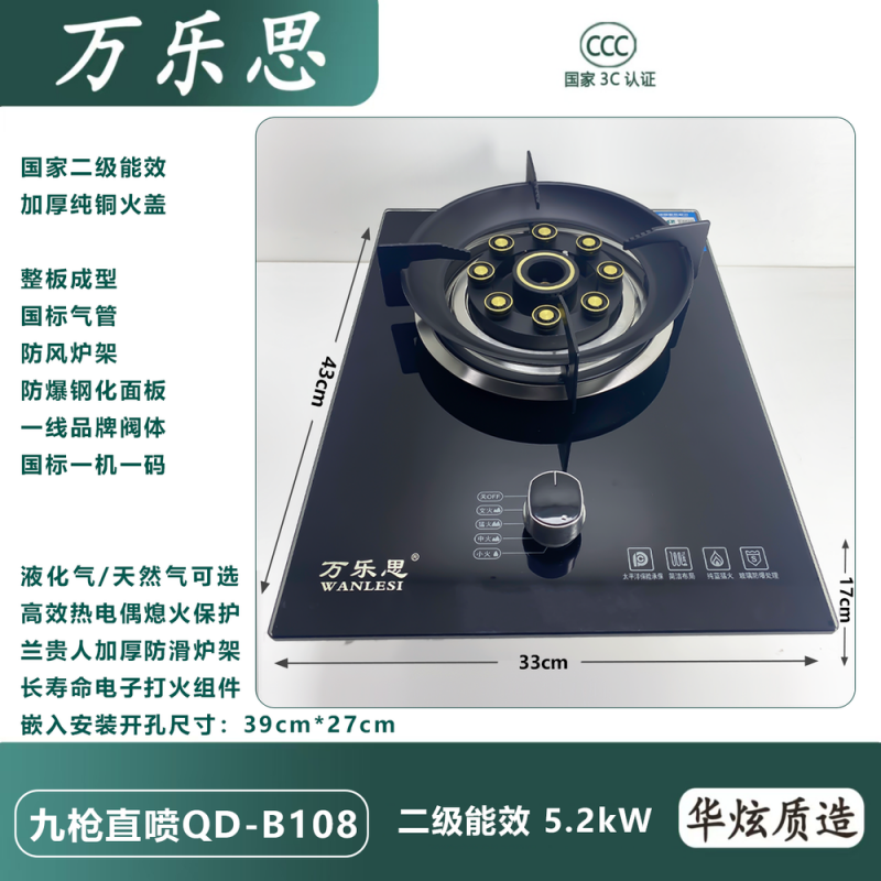 万乐思-九枪直喷QD-B108 热电偶 T天