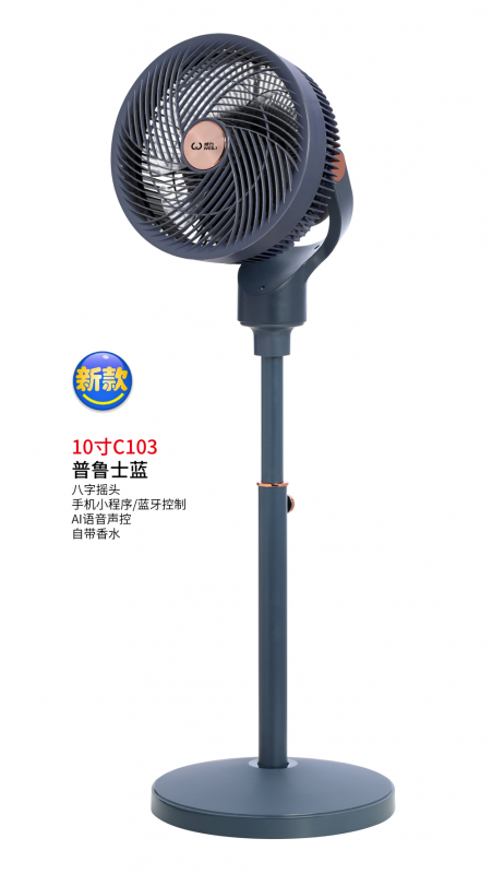 威力10寸循环扇-C103