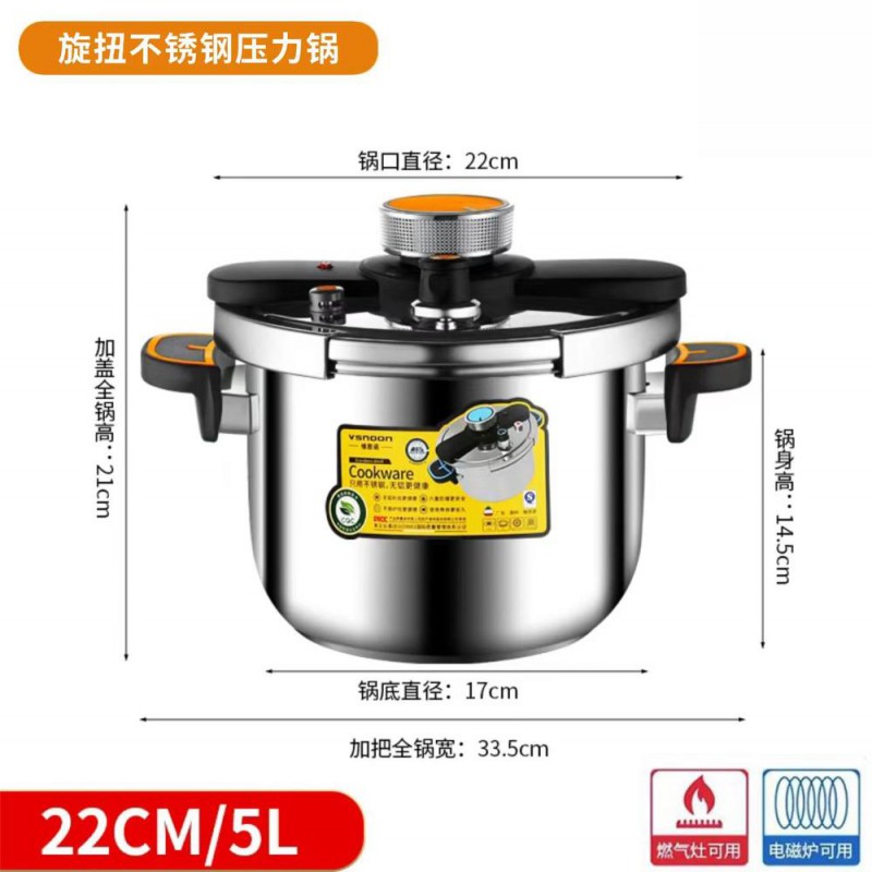 维思诺201 K型压力锅WSN-252 22CM/5L