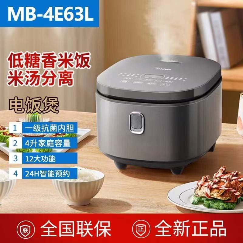 美的低糖煲MB-4E63L