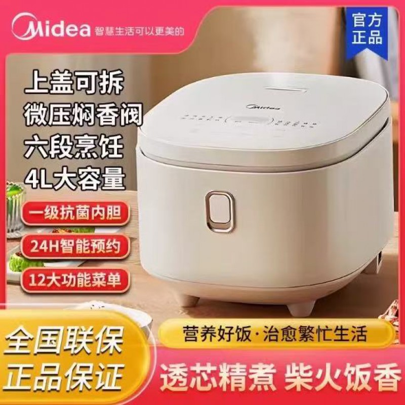 美的4L方煲-AFB4041RL