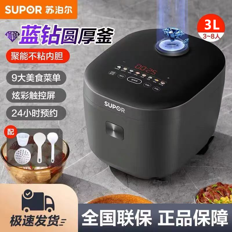 苏泊尔3L方煲-SF30FC871