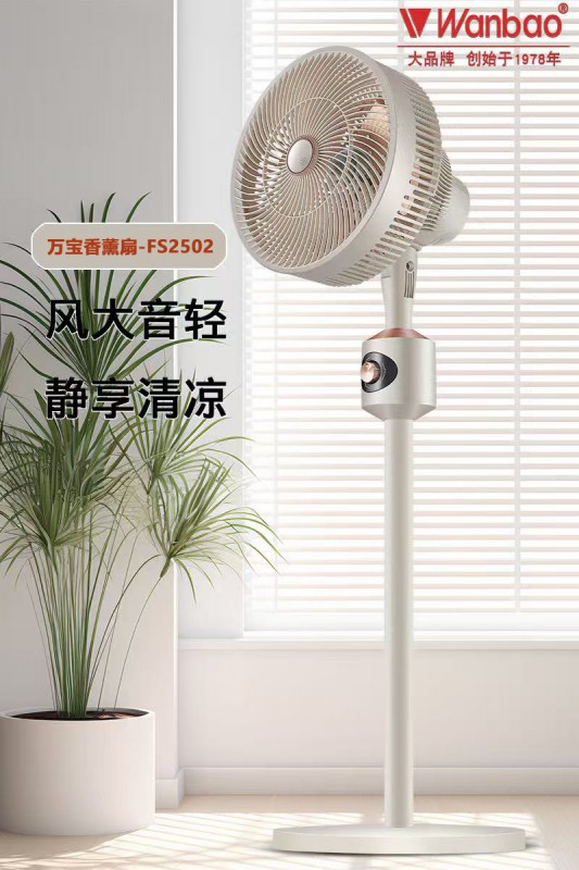 万宝香薰扇-FS2502