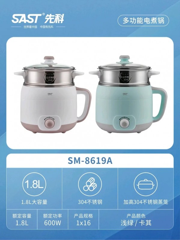 先科1.8L电煮锅-8619A(砂白/浅绿)带蒸笼