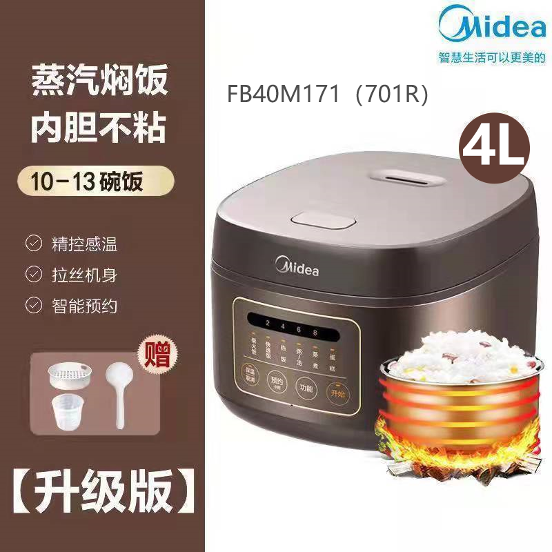 美的方煲FB40M171（701R）