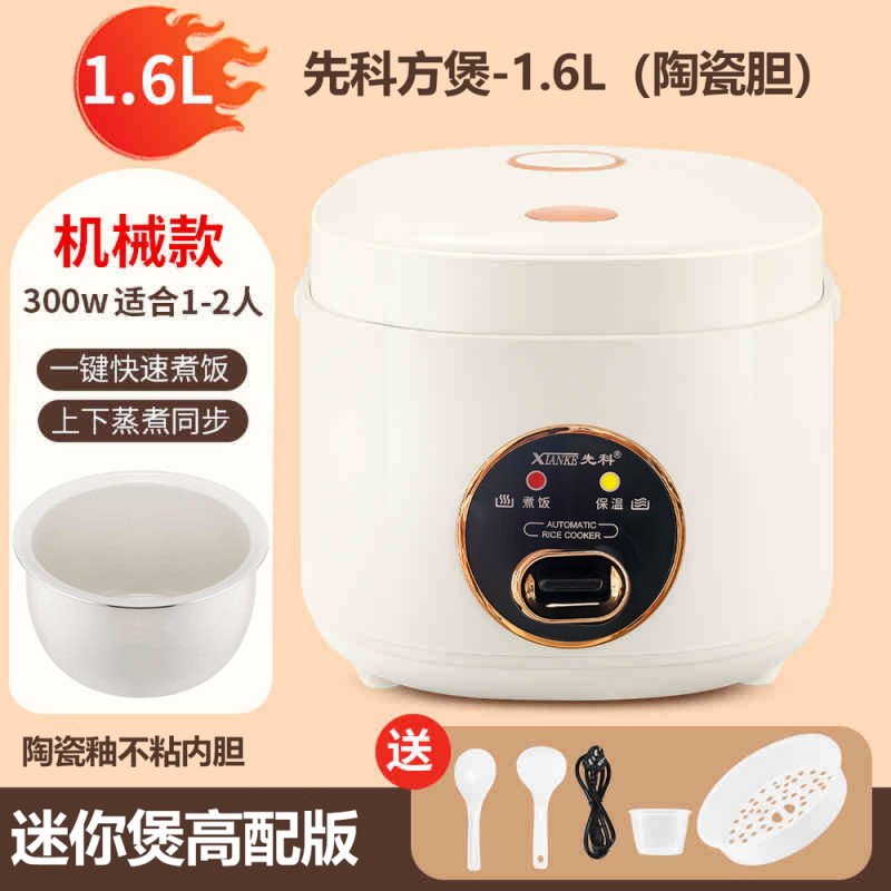 先科方煲-1.6L（陶瓷胆）