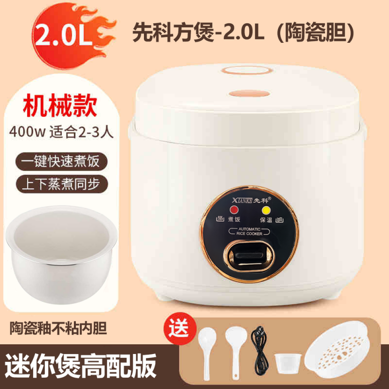 先科方煲-2.0L(陶瓷胆）