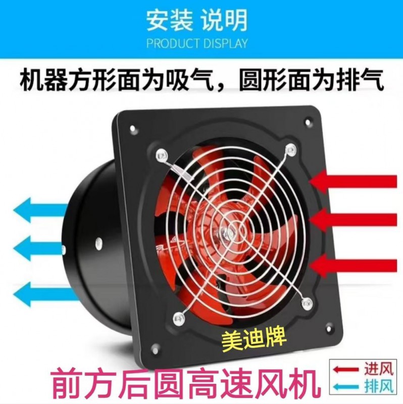 美迪牌前方后圆排气扇FD-350黑框红叶（铜）