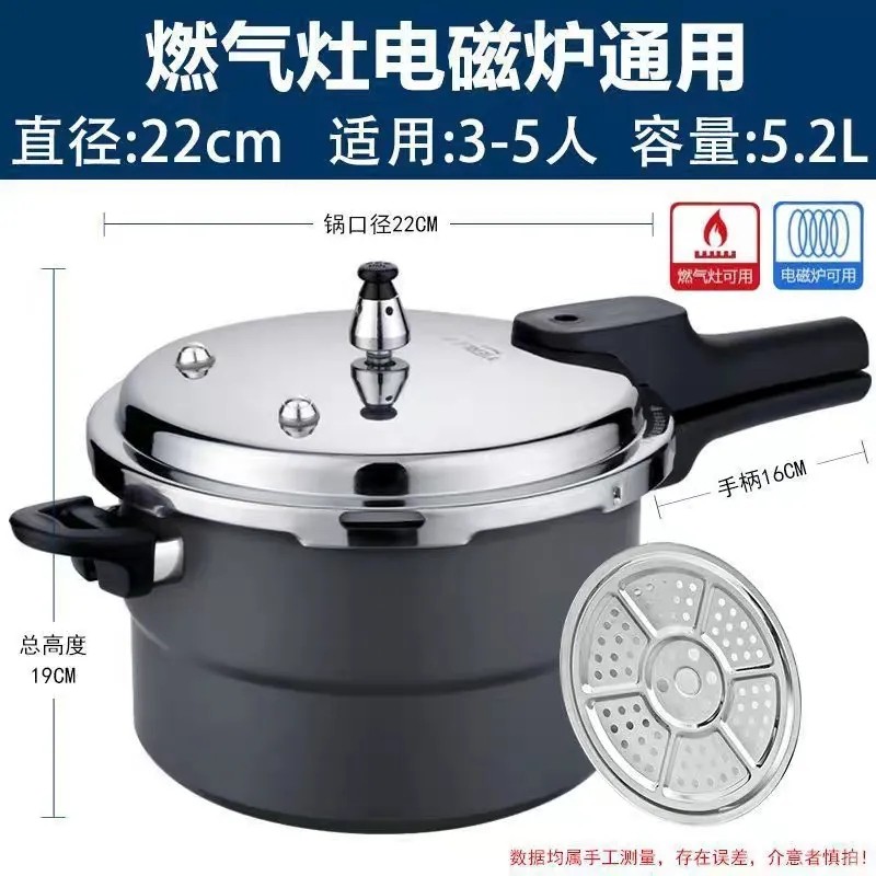 亿家缘不锈钢 耐磨王压力锅 复底-22CM（5.2L)