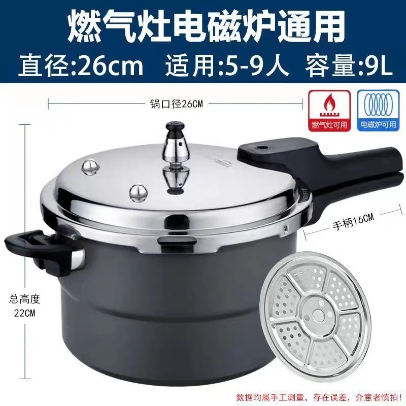 亿家缘不锈钢 耐磨王压力锅 复底-26CM(9L)