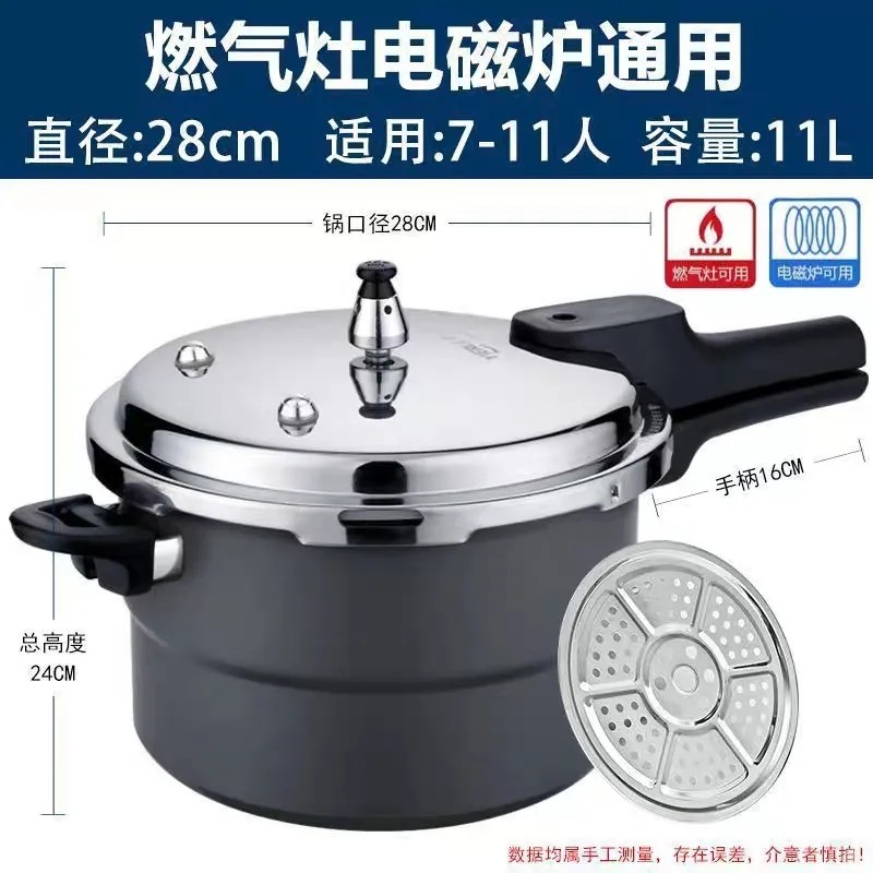 亿家缘不锈钢 耐磨王压力锅 复底-28CM(9L)