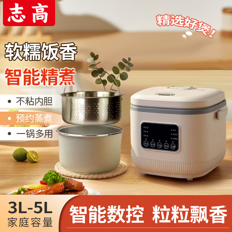 志高智能方煲FBD50-S（低糖煲） 5L