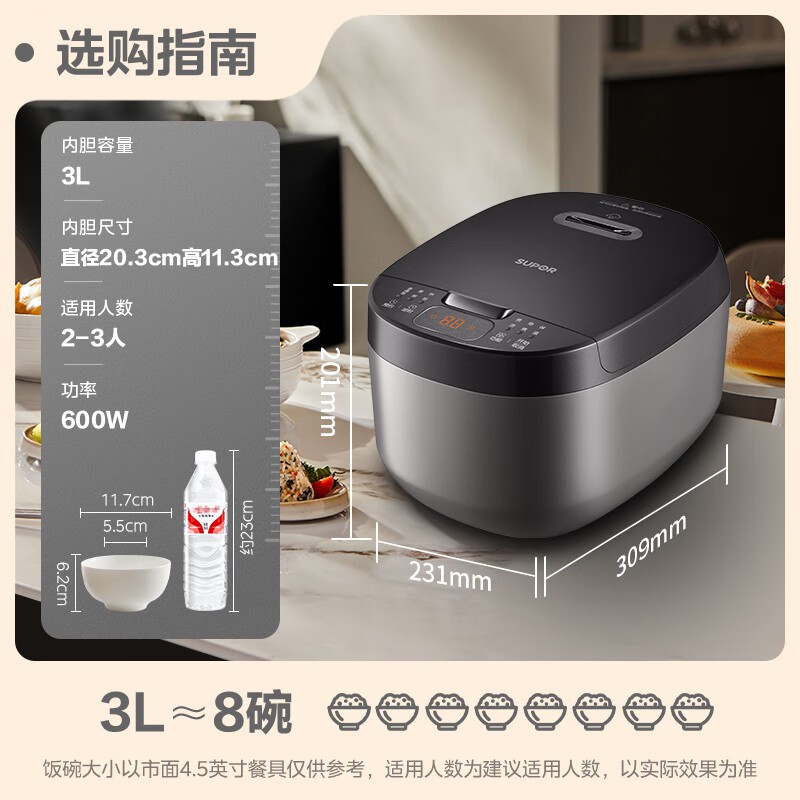 苏泊尔3L方煲-30FC0187