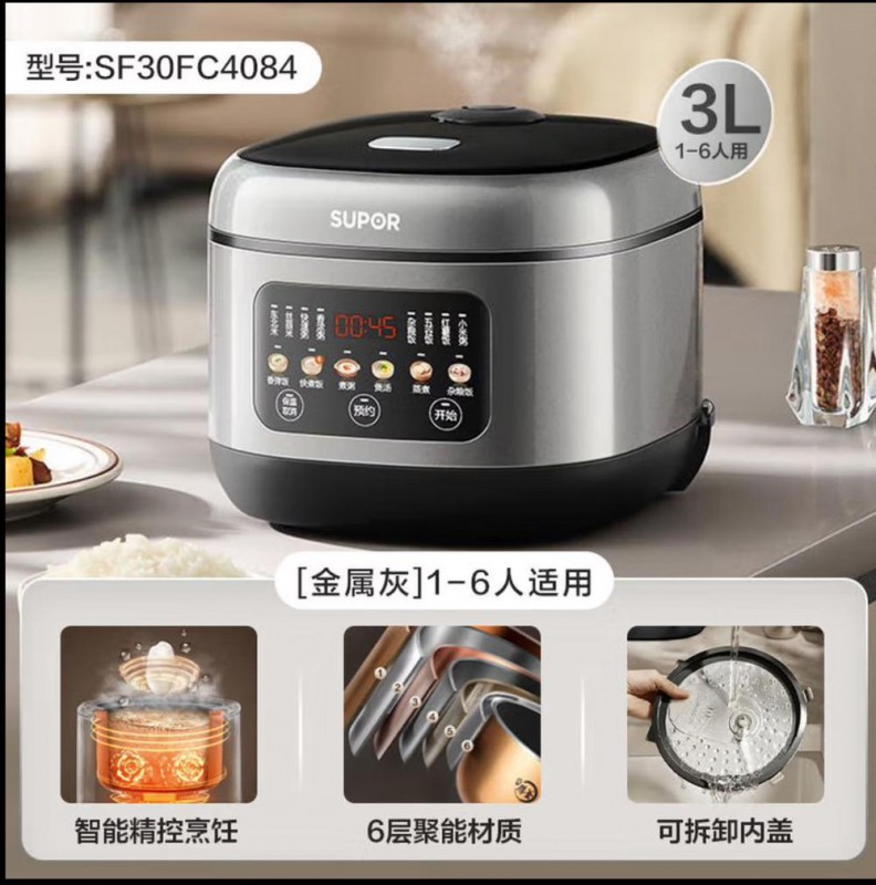 苏泊尔3L方煲-30FC4084