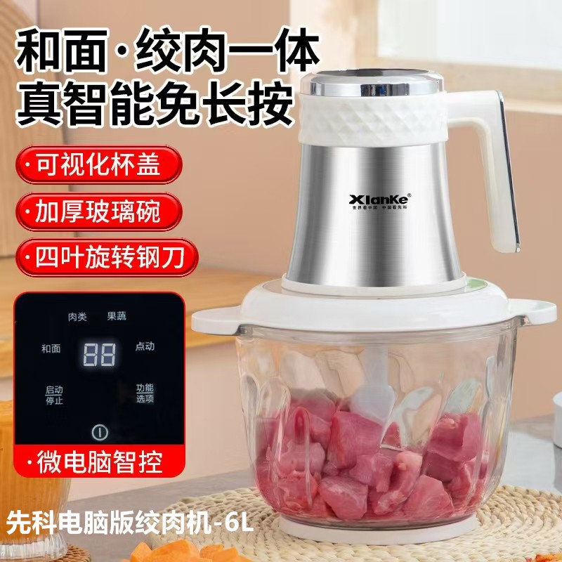 先科电脑版绞肉机-6L
