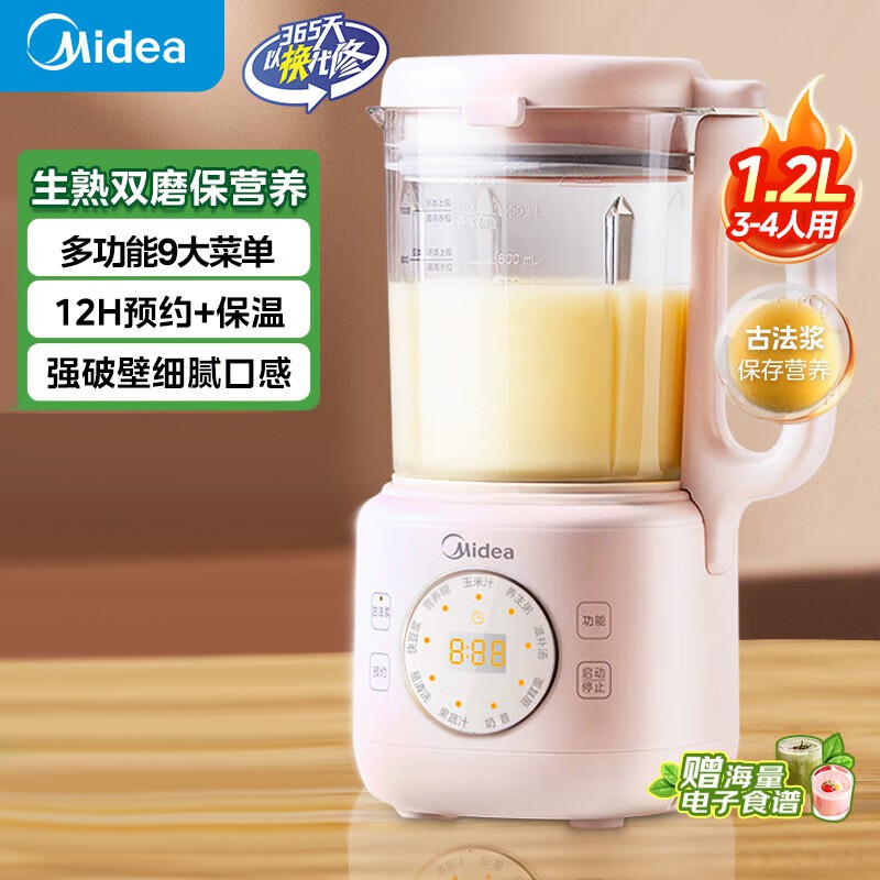 美的破壁机-B40D87(1.2L)