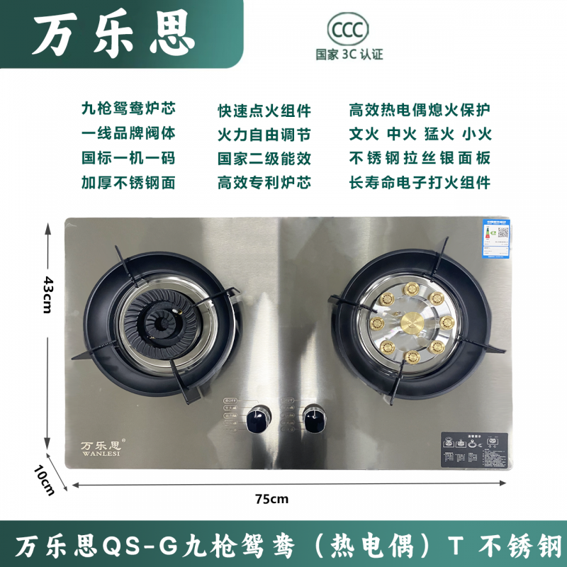 万乐思QS-G九枪鸳鸯（热电偶）T 不锈钢