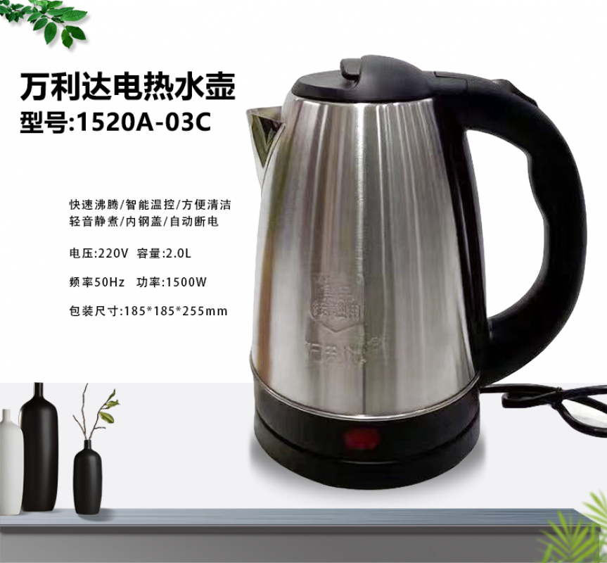 万利达水壶2L内刚盖1520A-03C