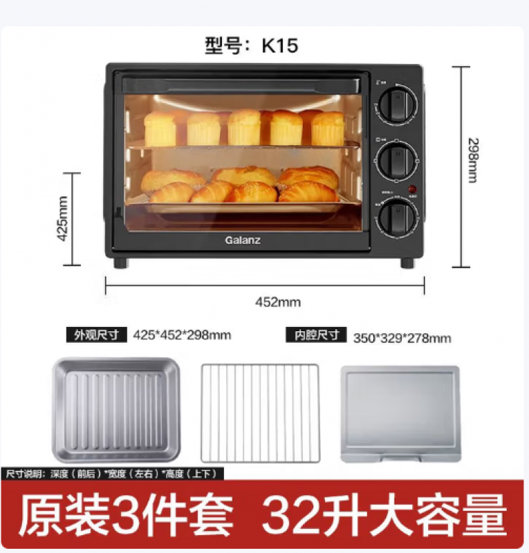 格兰仕烤箱-K15