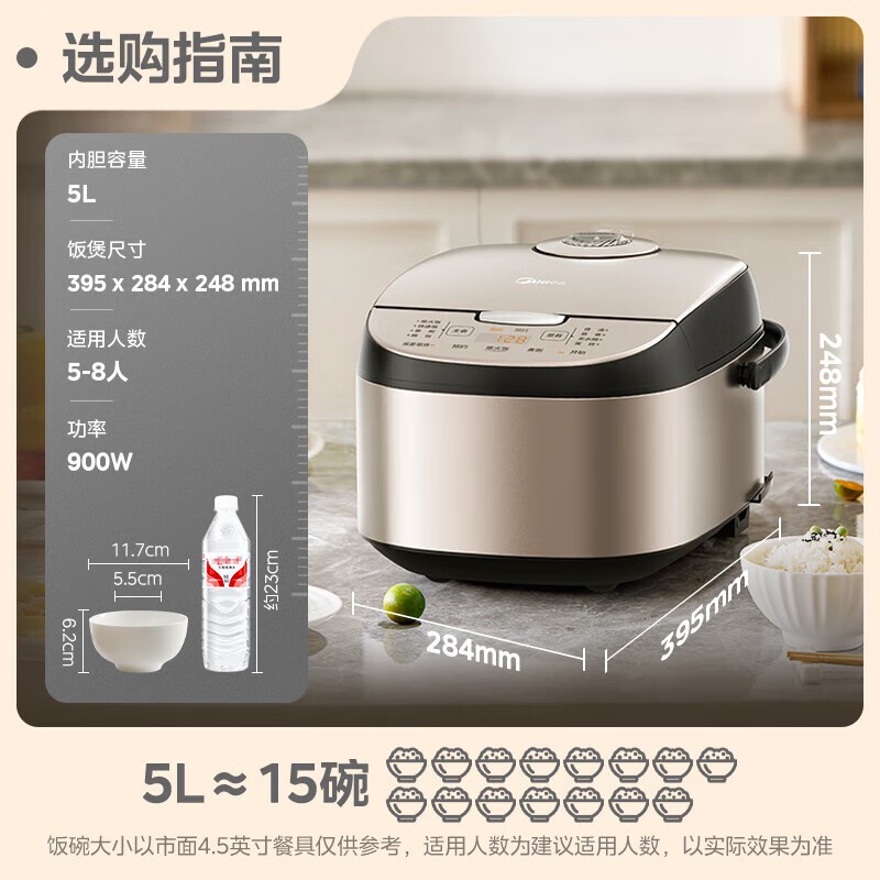 美的方煲AFB5027R