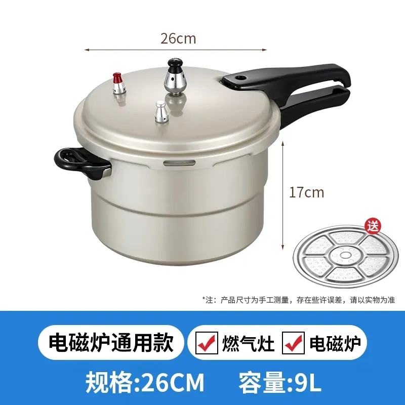 鸿昌红双喜压力锅-26CM（复底/9L）