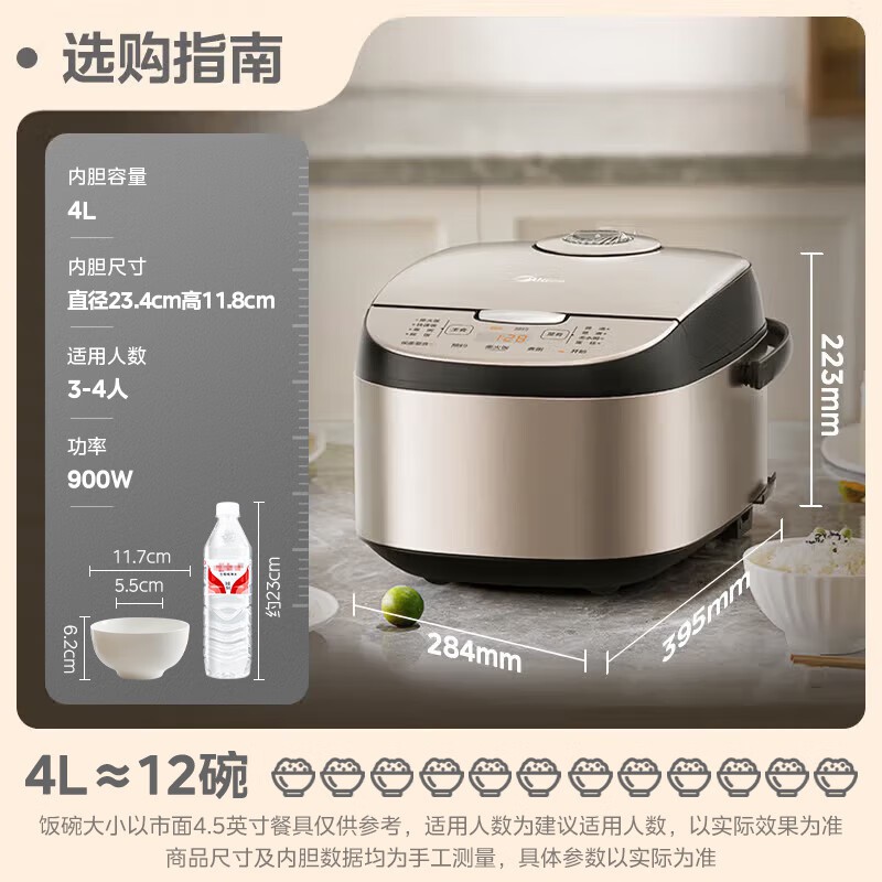 美的4L方煲AFB4027