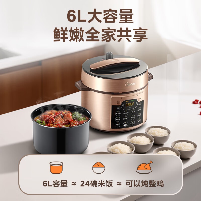 美的6L电压力锅60Q3-451