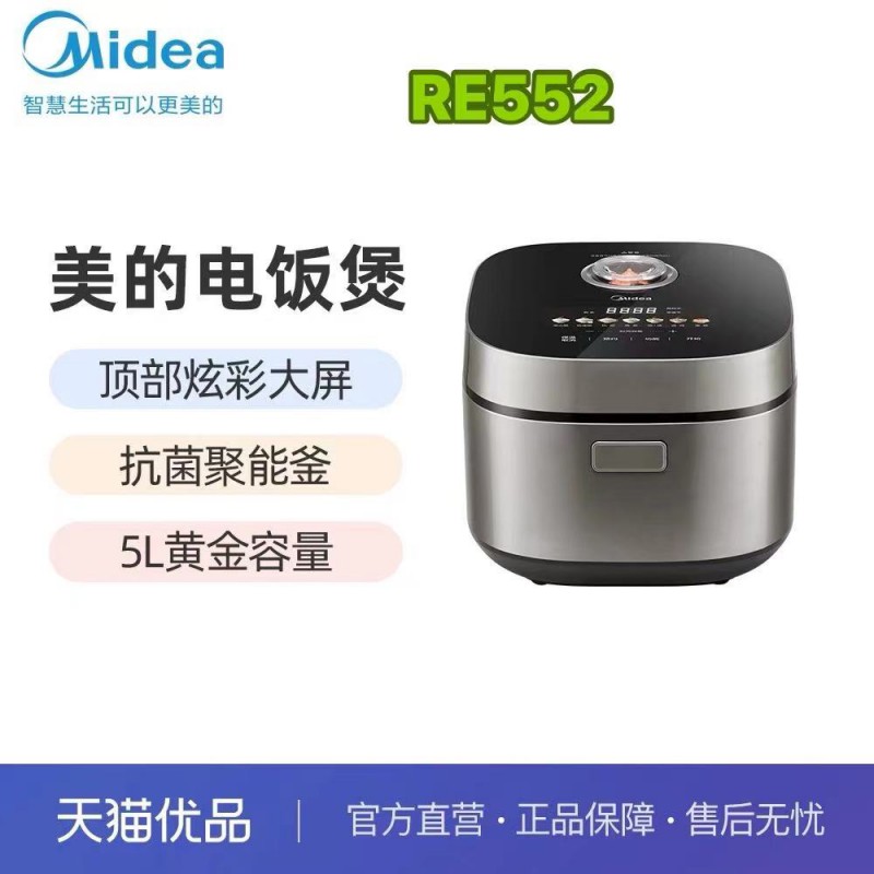 美的5L方煲MB-RE552