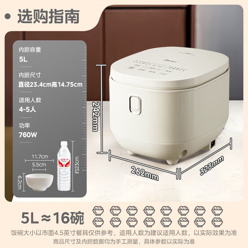 美的5L方煲-AFB5041RL