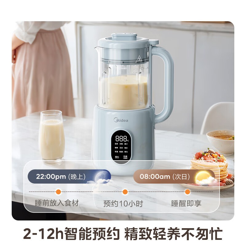 美的破壁机-DB26（1L）