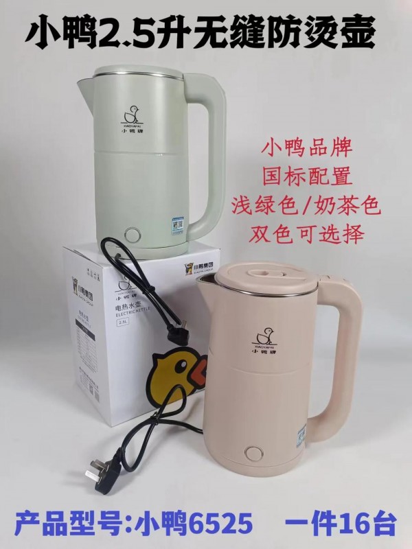 小鸭2.5L无缝防烫水壶-6525 A