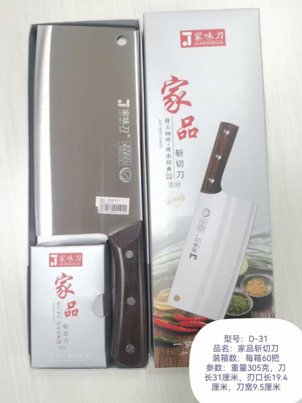 家品斩切刀-D-31