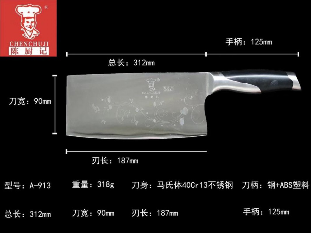 铂锐切片刀-A-913